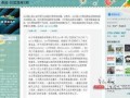 长沙最新资讯爆料新闻,揭秘城市热点事件背后的真相