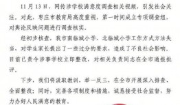 山东教育局最新爆料,揭秘教育改革新动向与政策调整