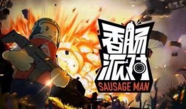 翼龙爆料香肠派对视频,香肠派对幕后精彩瞬间大曝光