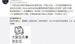 巴中吃瓜最新事件爆料,揭秘背后惊人真相