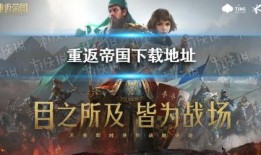 重返帝国官方爆料最新版,官方爆料揭示最新版神秘升级与全新玩法