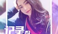 天涯爆料辣妹子视频下载,天涯爆料背后的热门资源揭秘