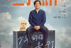 父子电影手机在线观看,手机屏幕下的温馨时光