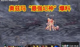 幻神最新爆料是谁啊知乎,神秘角色揭晓，知乎热议不断！