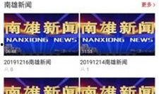 南雄新闻爆料网站官网,聚焦本土热点，传递最新资讯