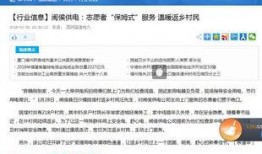 闽侯新闻爆料网站,聚焦本地热点，揭示民生动态