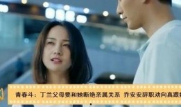 乔安爆料向真跳槽的视频,向真跳槽幕后真相视频曝光