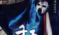 君主假面主人在线观看,揭开神秘面纱，在线观看探秘宫廷秘闻