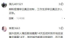 哈尔滨病例爆料最新消息,追踪病例爆发，防控措施升级